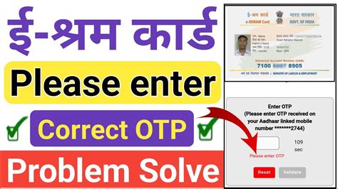 otp smart card|e shram card otp problem.